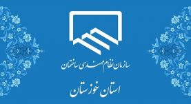 نظام مهندسی خوزستان