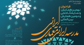 سازمان نظام مهندسی