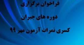 سازمان نظام مهندسی