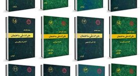 سازمان نظام مهندسی