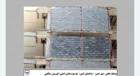 سازمان نظام مهندسی
