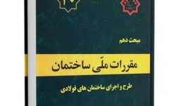 سازمان نظام مهندسی