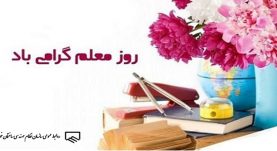 سازمان نظام مهندسی